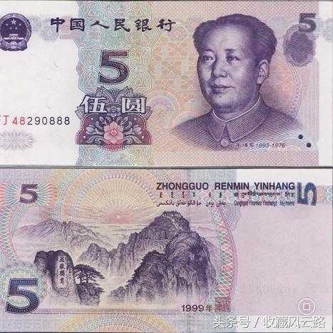 第五套人民币最新价格表汇总