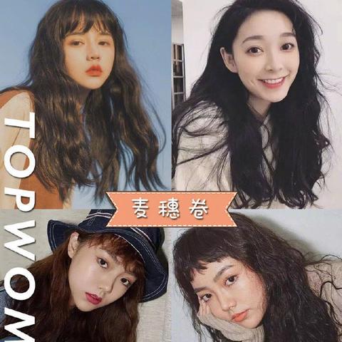 最新烫发名称流行趋势全解析