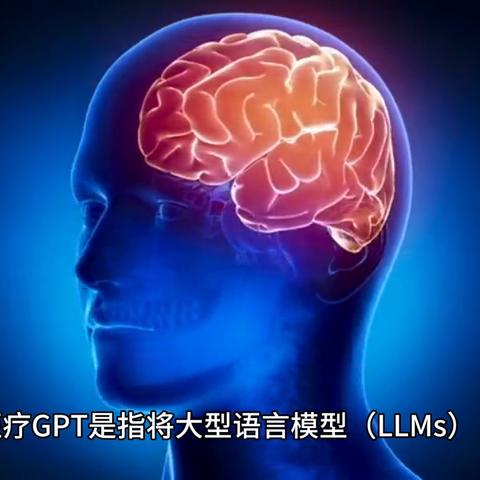 人工智能技术在医疗领域的应用与深远影响