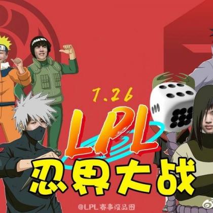 LPL赛事最新报道速递