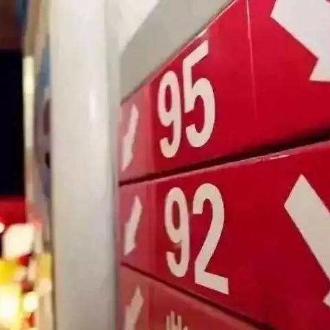 银川油价实时动态及分析