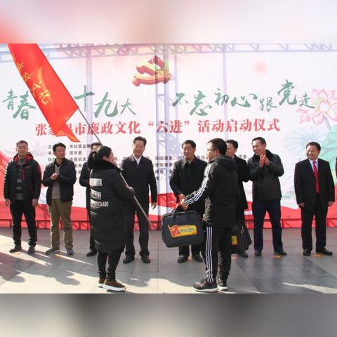 数字时代廉政建设与反腐败斗争新书解读