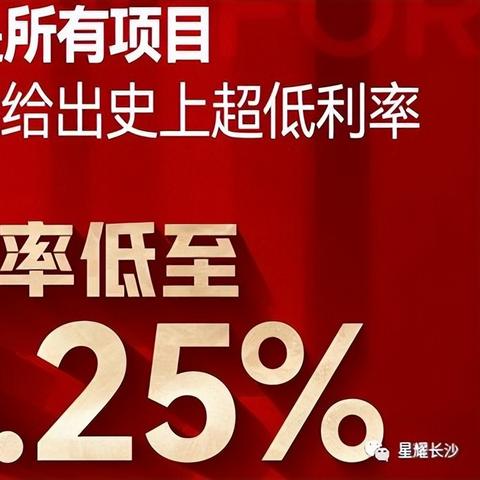 美国最新利率的影响及前景分析