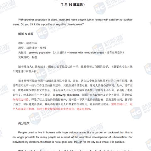 雅思考试最新动态,模式变革与备考策略调整