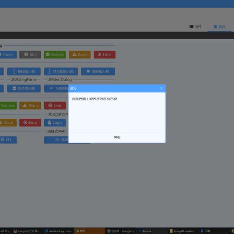 最新UI框架探索与应用实践