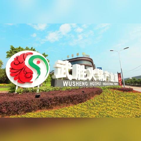 武胜县最新新闻报道速递