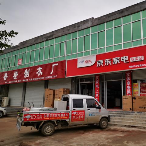 费县最新房价走势分析