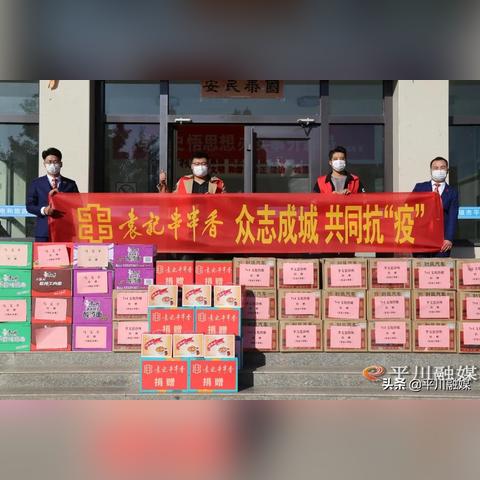 平川最新新闻动态报道速递