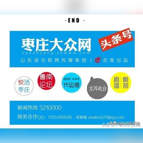枣庄罐车爆炸事件最新进展报道