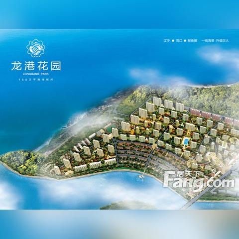 营口楼盘最新价格概览,最新房价信息汇总