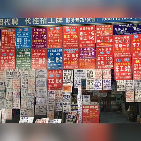 最新抱车工招聘启事，高薪诚聘专业工人