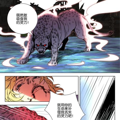 春秋封神漫画最新进展与亮点深度解析