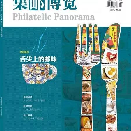 北京邮币卡市场最新行情概览