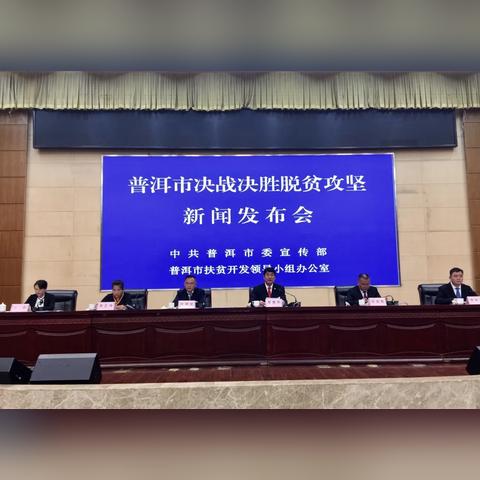 景谷县新闻速递，最新报道汇总