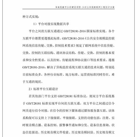 阜南县最新招标信息解析