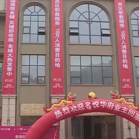 宣汉楼盘最新动态解析