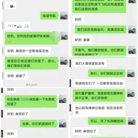 河北高碑店最新进展消息