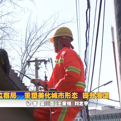 城管改革重塑城市管理新貌