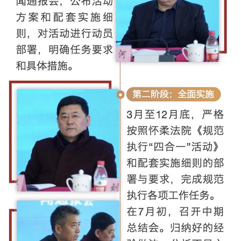 怀柔地区最新新闻报道概况