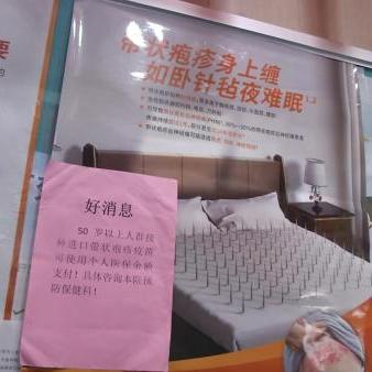 疱疹疫苗最新突破,引领健康未来创新成果