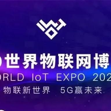 智慧城市物联网技术应用最新拓展项目