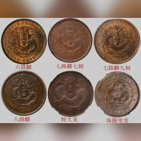 警惕光绪元宝最新骗局,深度解析元宝真相