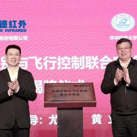 高德红外最新动态解读